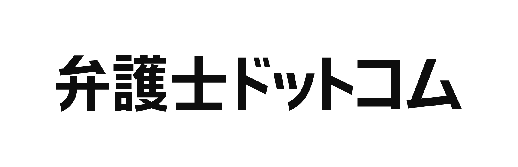 弁護士ドットコム株式会社様