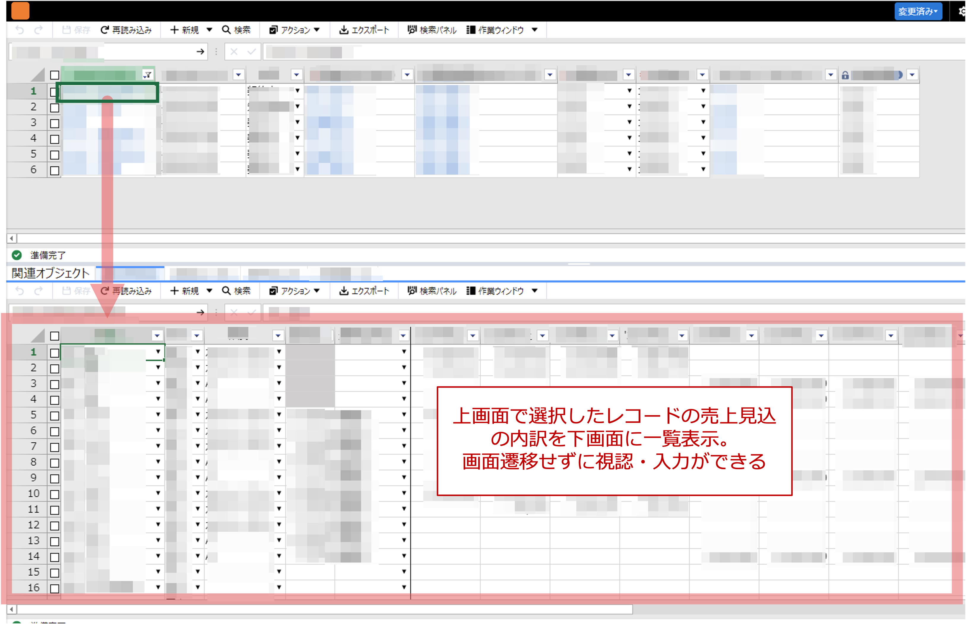 RaySheetを適用した入力画面。入力先の選択と画面が一覧表示できる