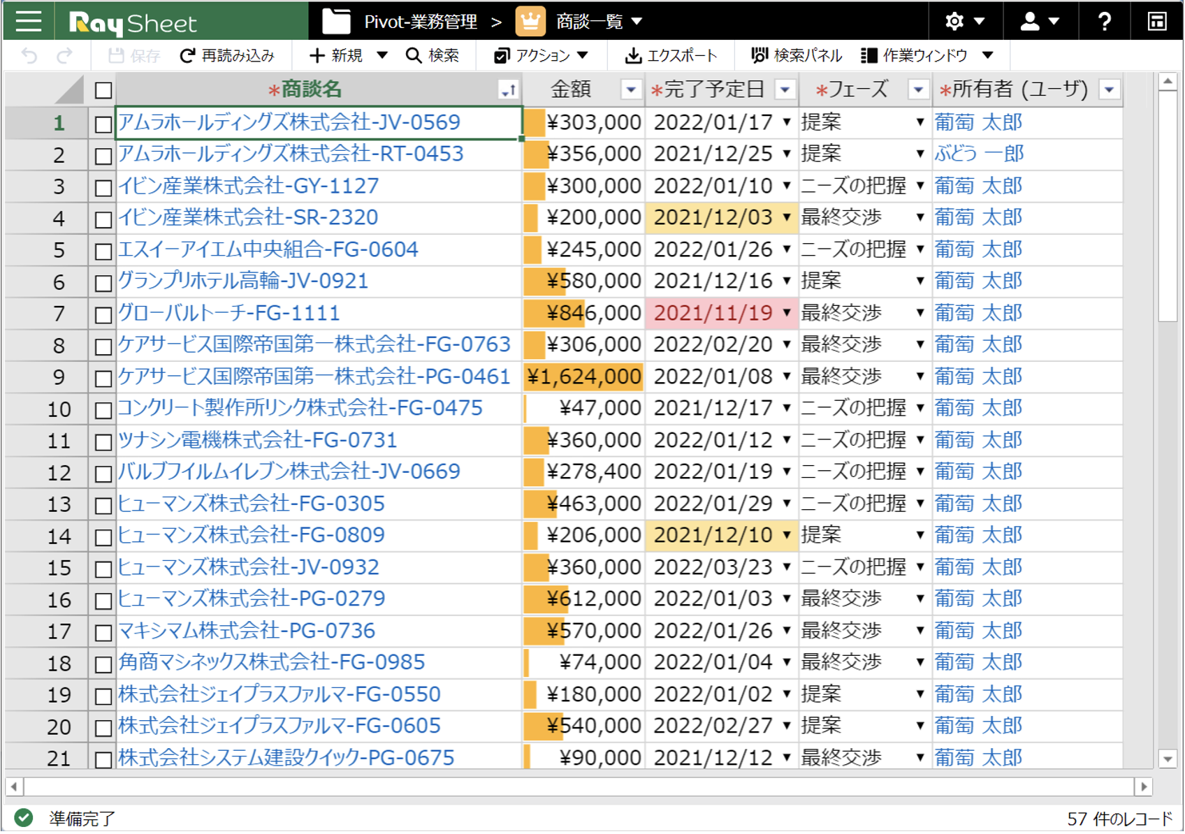 Sheetモード