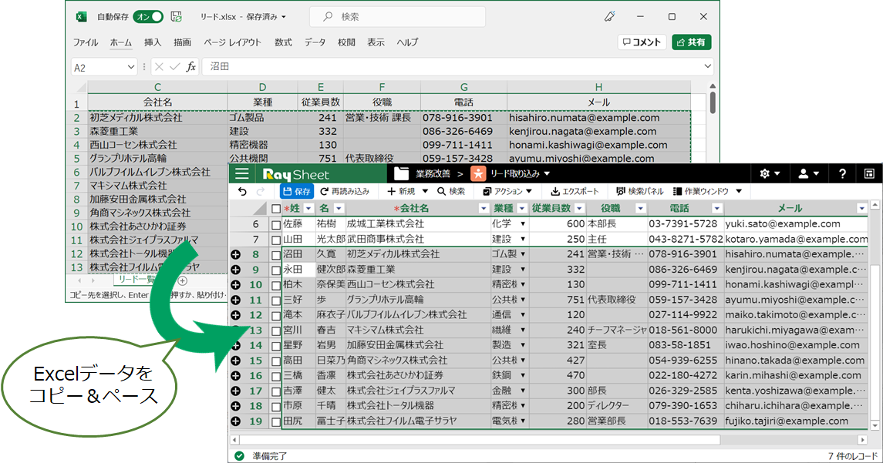 Excelデータの取り込み