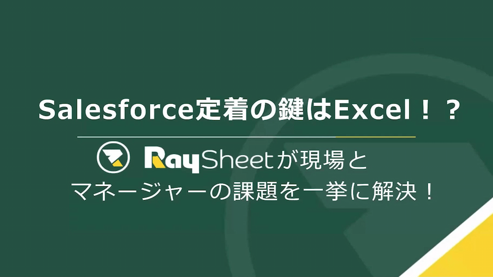 画面遷移を減らして見積管理を効率化