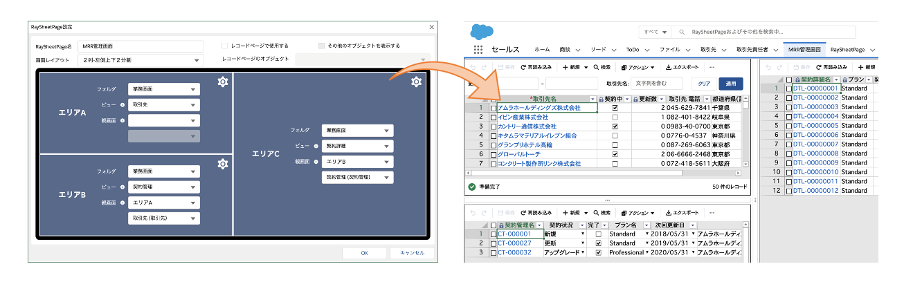 RaySheet Page Designer