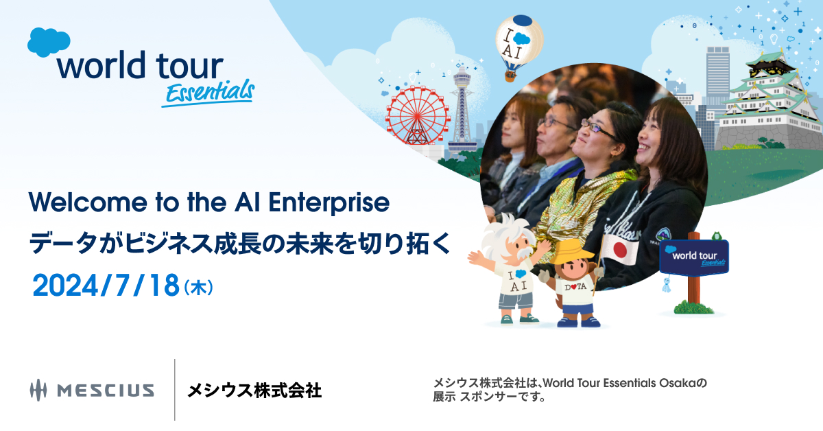 Salesforce World Tour Essentials Osaka 2024