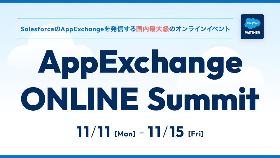 AppExchange ONLINE Summit