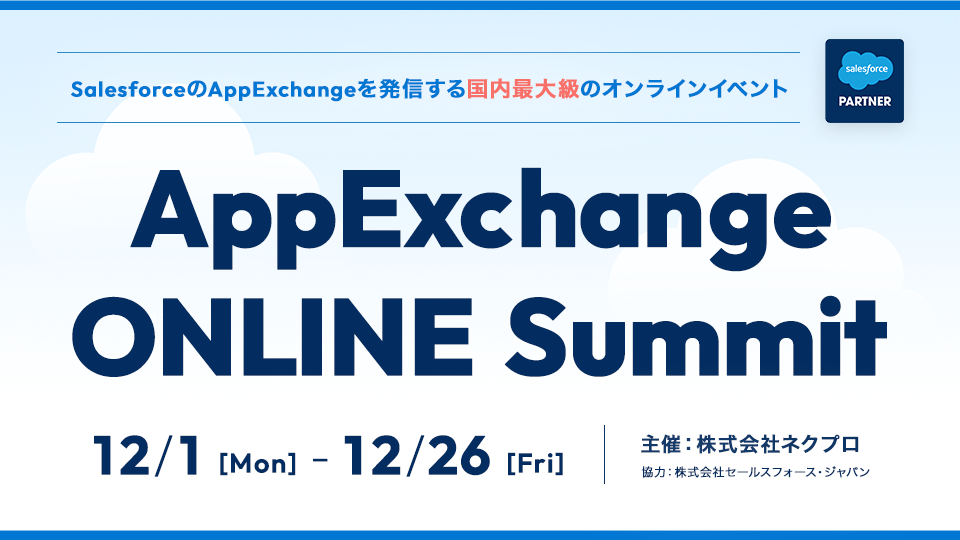 AppExchange ONLINE Summit