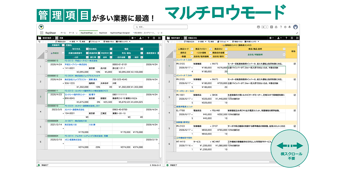 Raykit お知らせ | Salesforceの入力をスマートにするアプリ「RayKit」