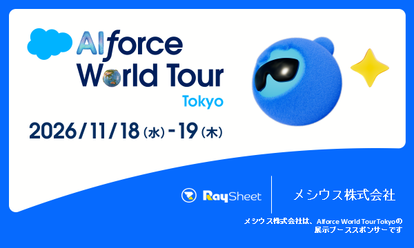 AIforce World Tour Tokyo